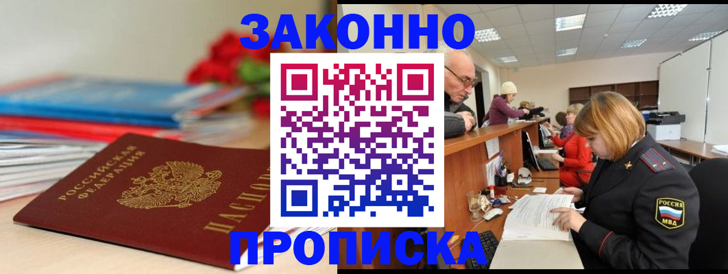 временная регистрация собственник в Омской области