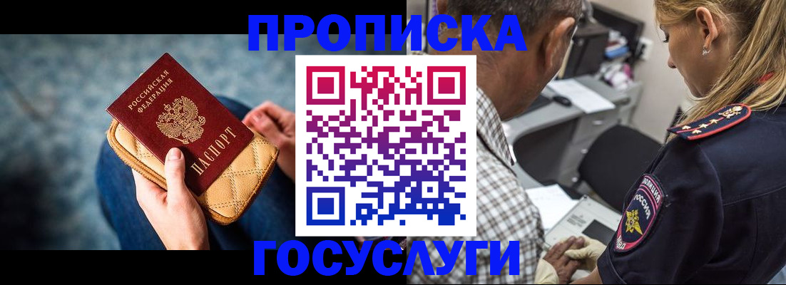 миграционный учет в Омской области