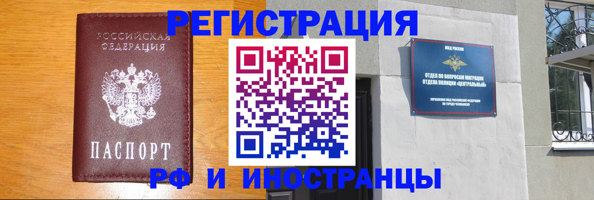 прописка в квартире в Омской области