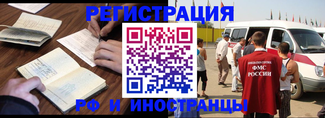 прописка для военкомата в Омской области
