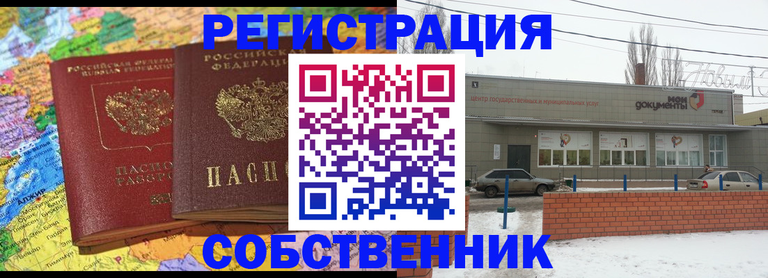прописка для школы в Омской области