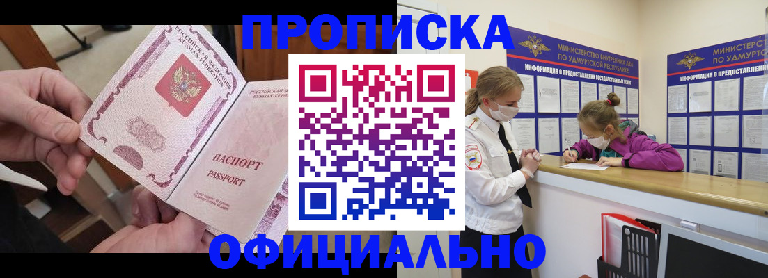 временная регистрация для школы в Омской области